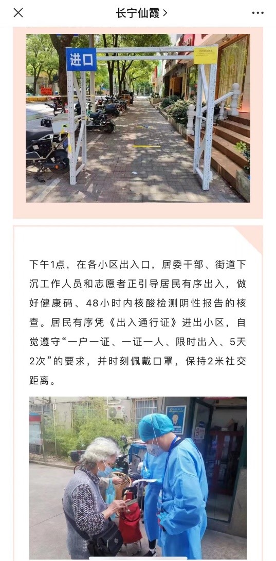 1655271564387010193.jpg 图5 社区官媒报导.jpg