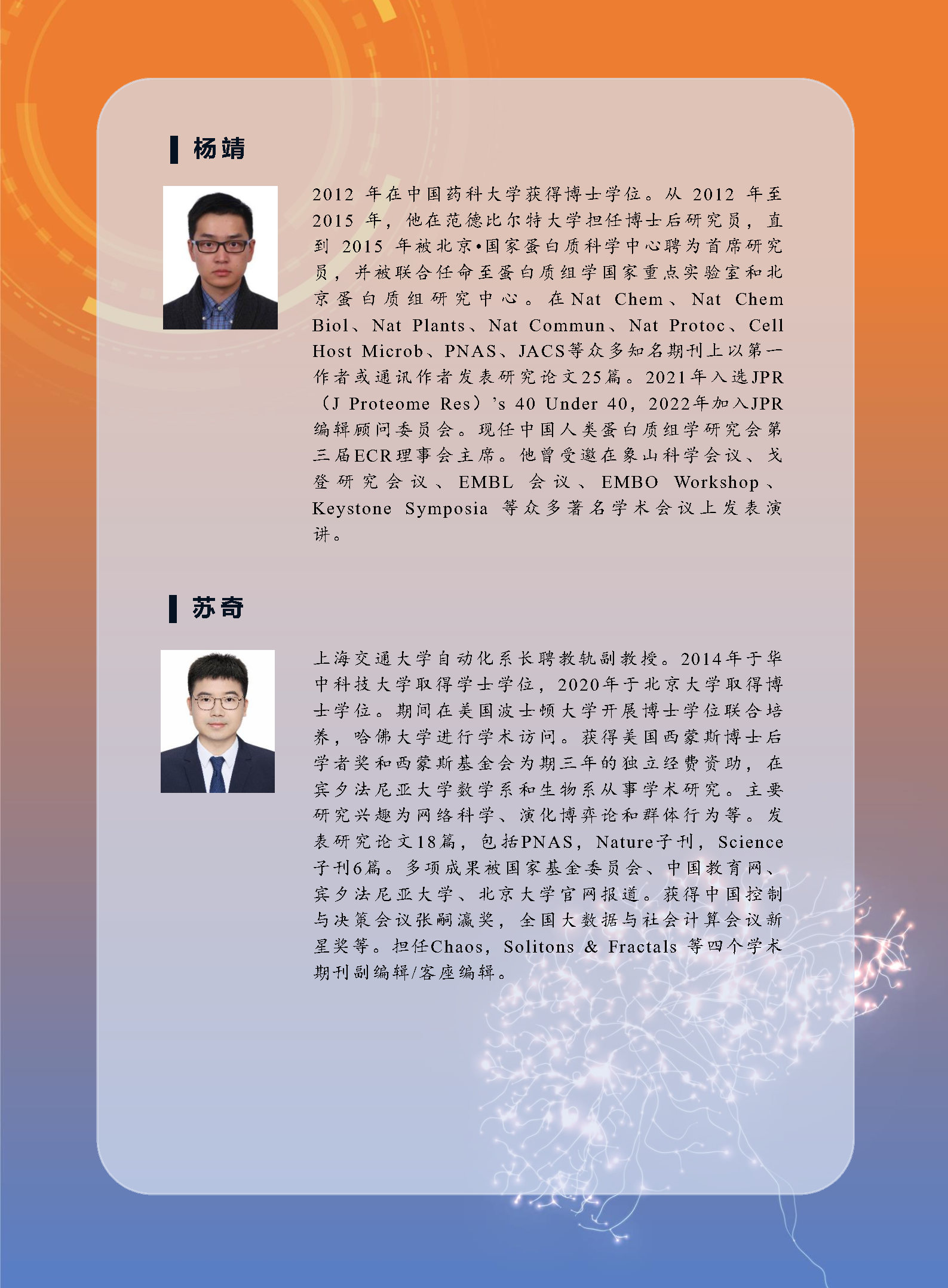 秩序册_0623_Page14.jpg