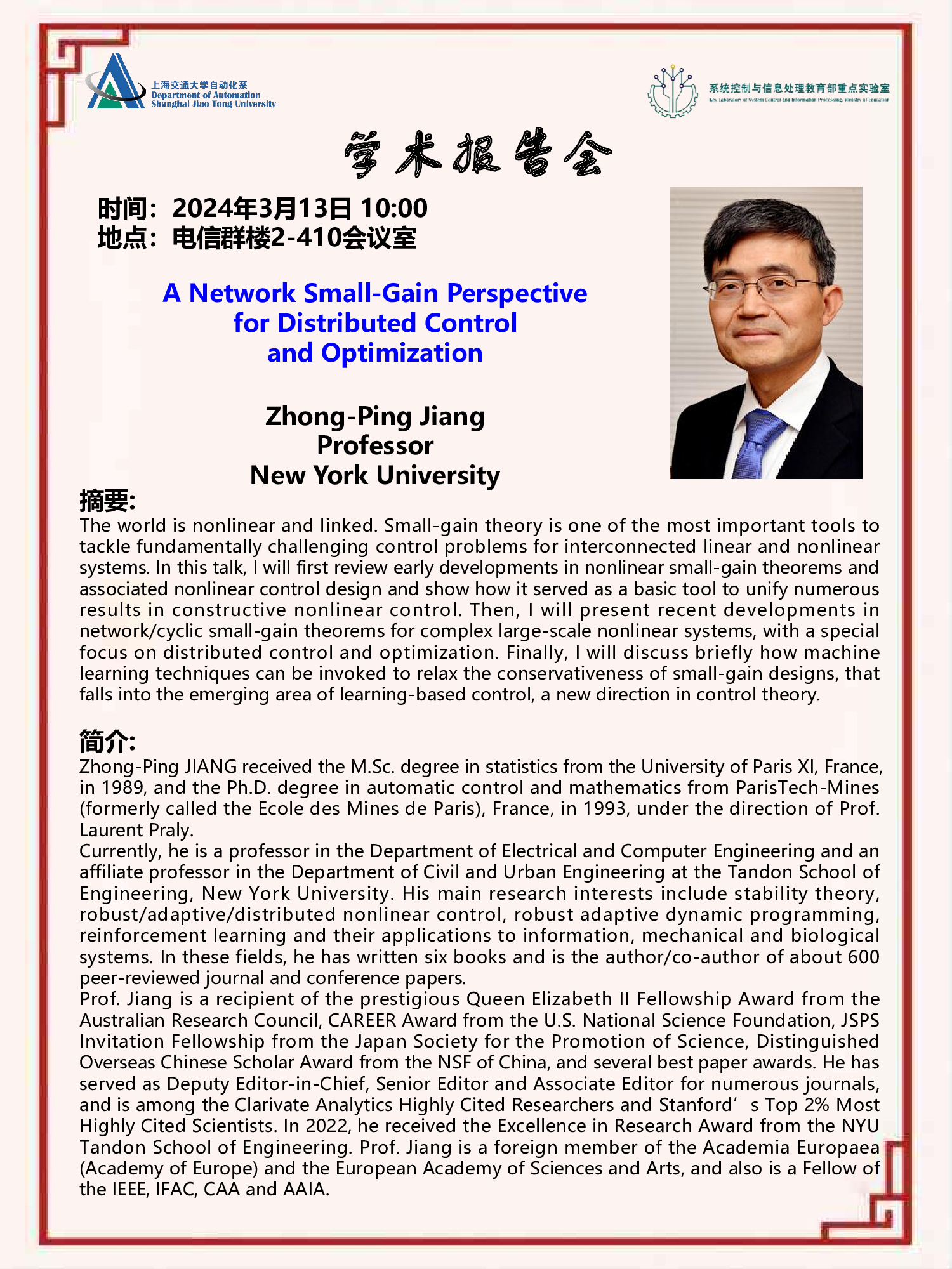 20240313-学术报告-A_Network_Small-Gain_Perspective_for_Distributed_Control_and_Optimization.jpg