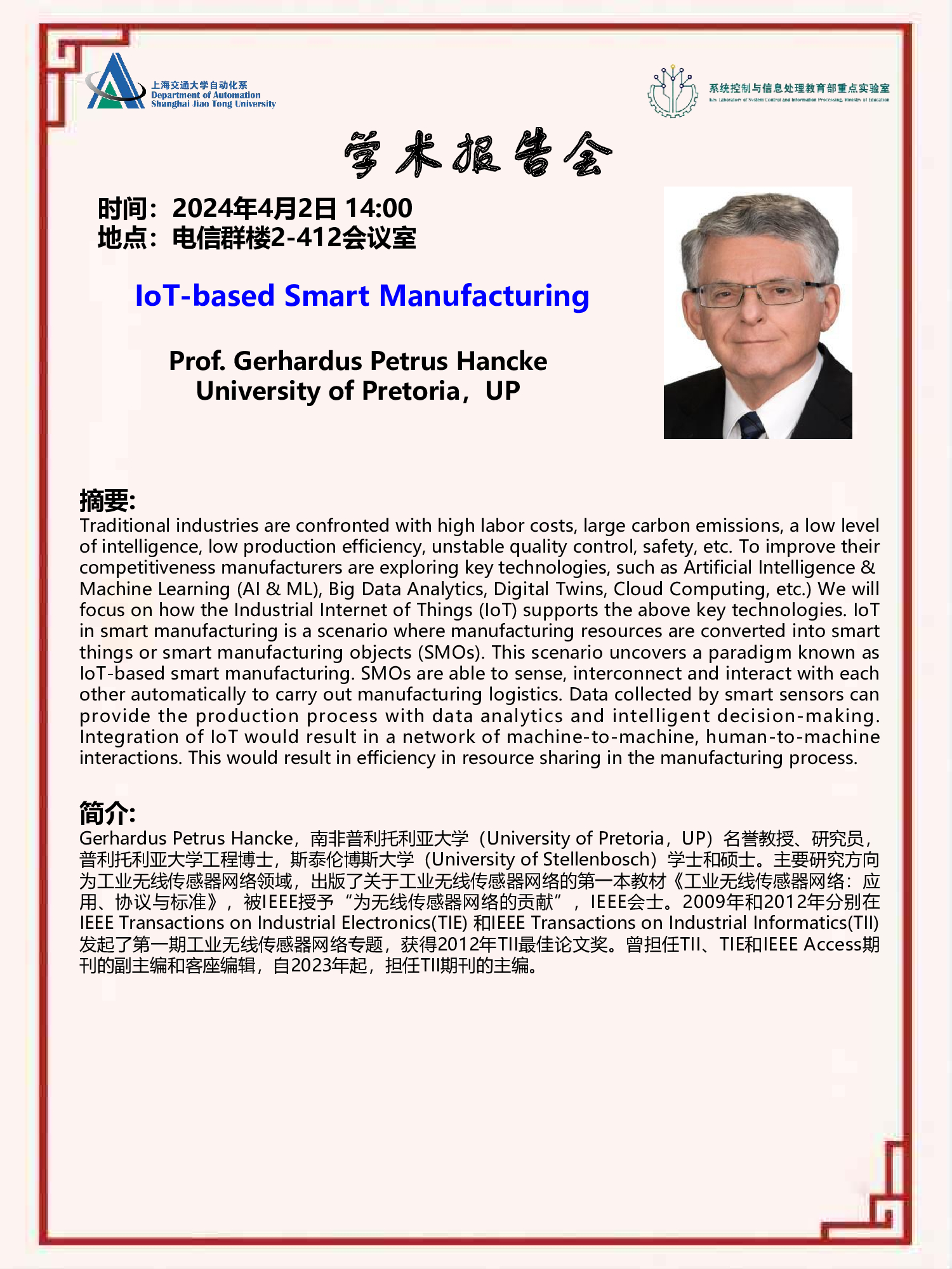 20240402-学术报告-IoT-based_Smart_Manufacturing.jpg