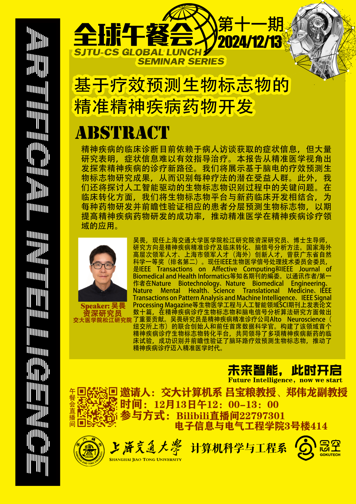 午餐会(1).png